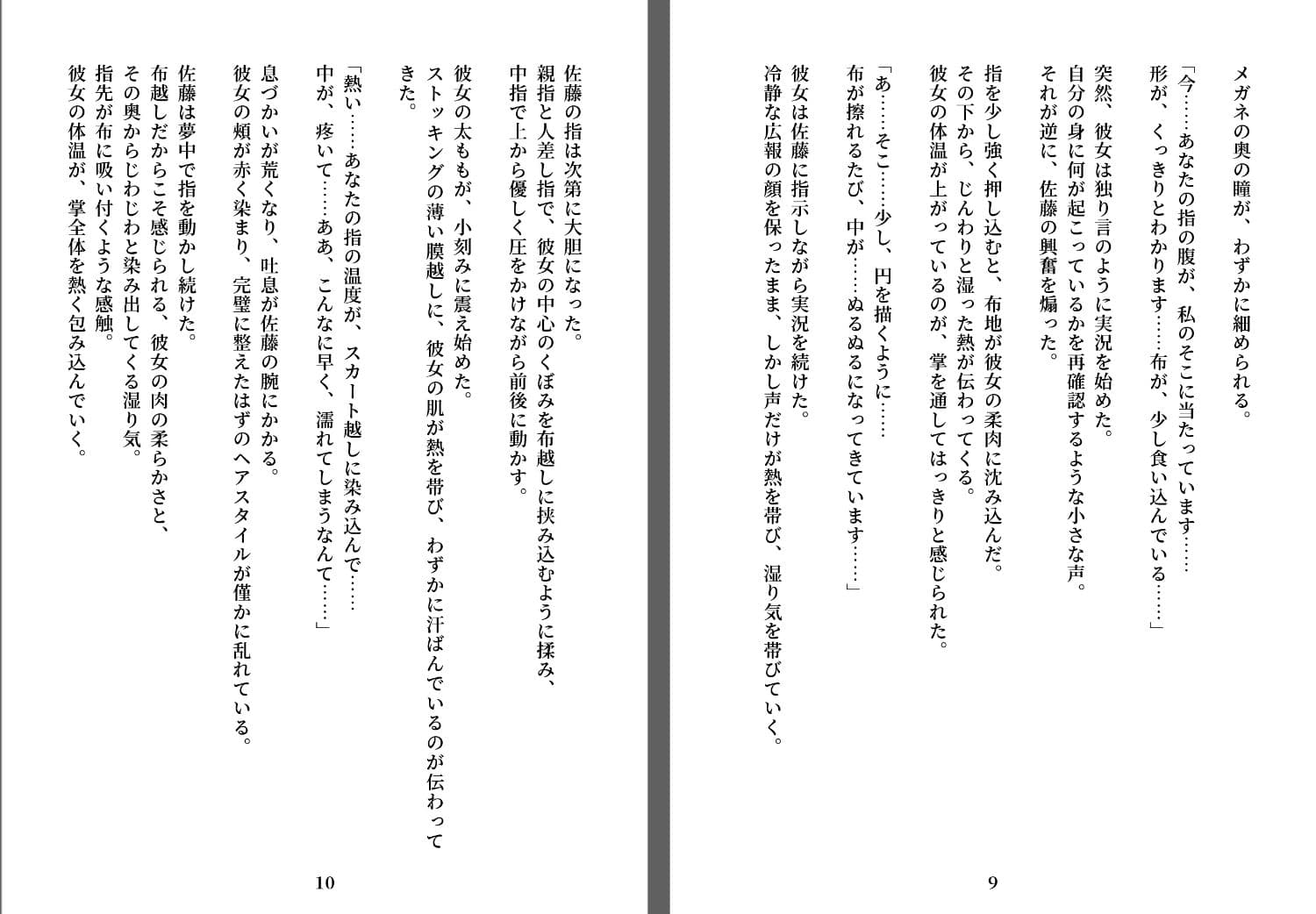 イライラが止まらない冷徹OLさんの●●●をマッサージさせられる話 サンプル1