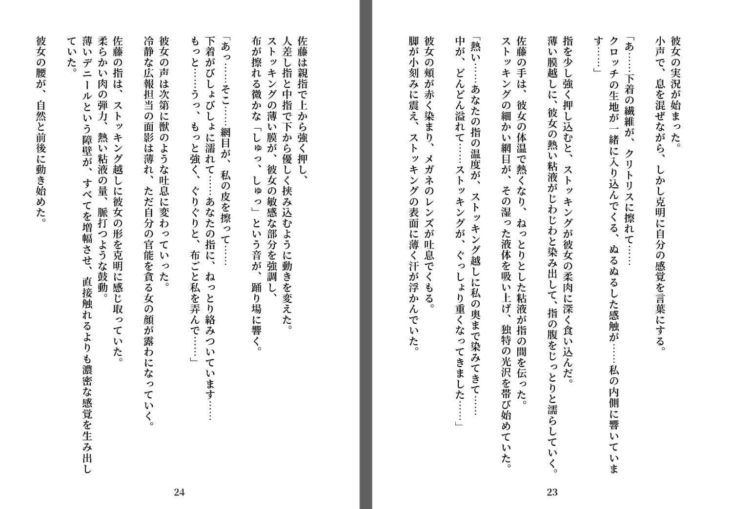 イライラが止まらない冷徹OLさんの●●●をマッサージさせられる話 サンプル3