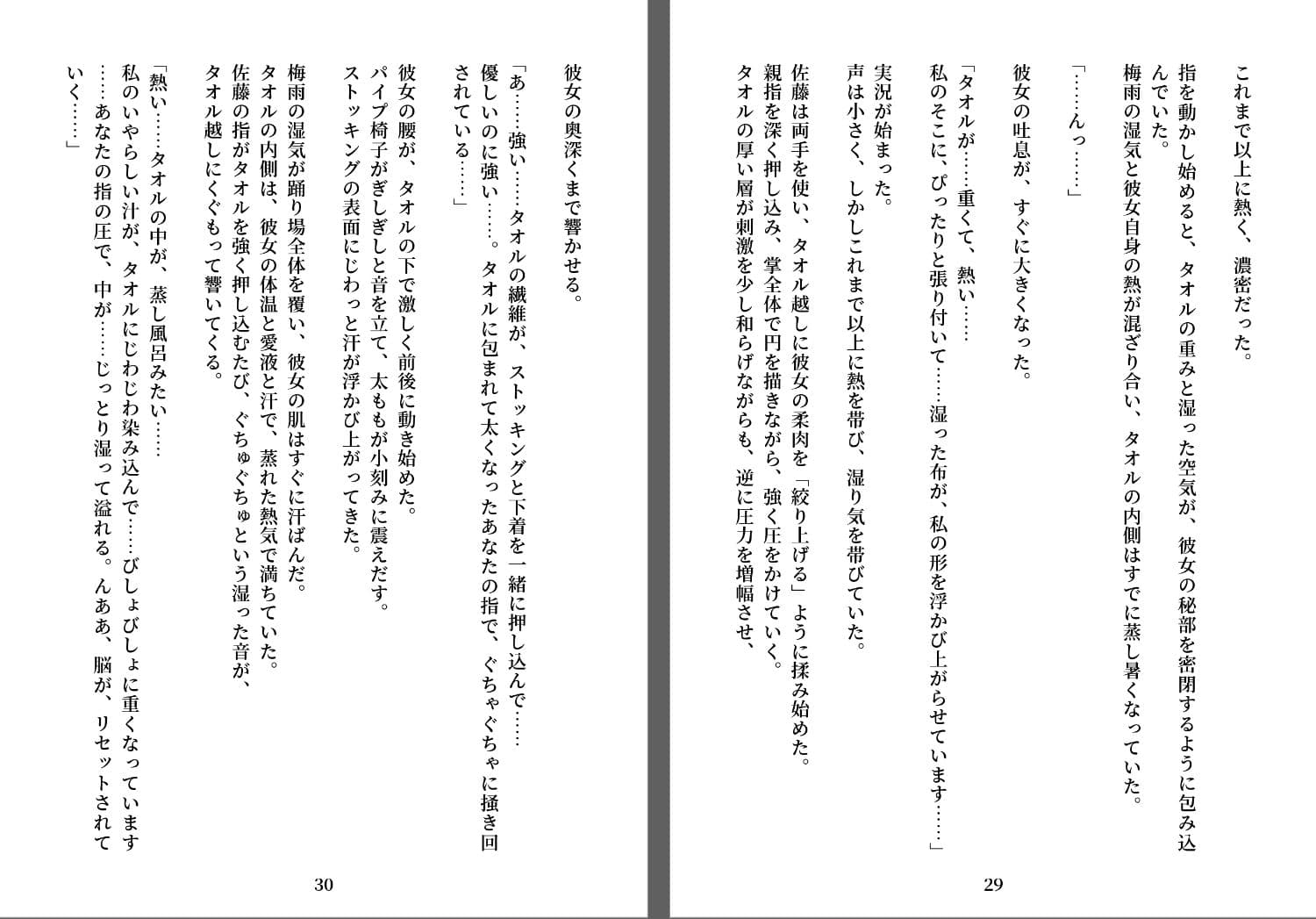 イライラが止まらない冷徹OLさんの●●●をマッサージさせられる話 サンプル4