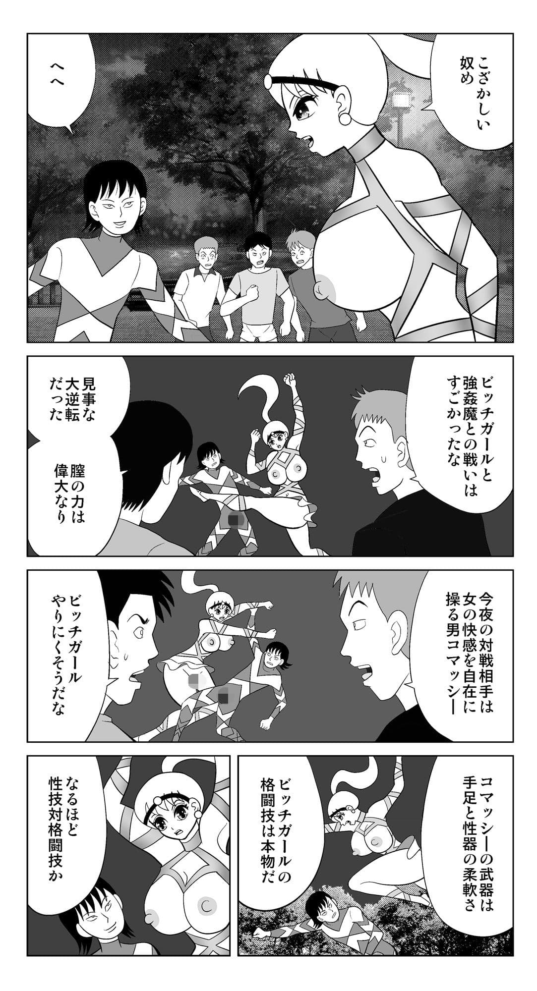公園のビッチガール2 サンプル2