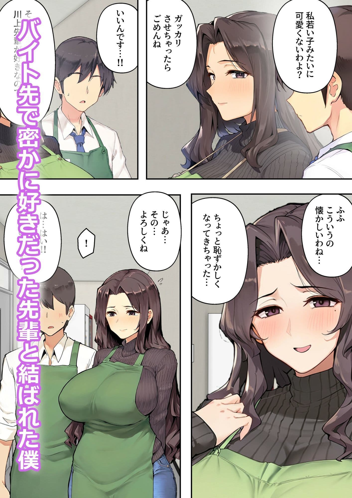 寝取られ観測〜妻が元旦那との生ハメに溺れ、他人の子を孕むまで〜 サンプル1