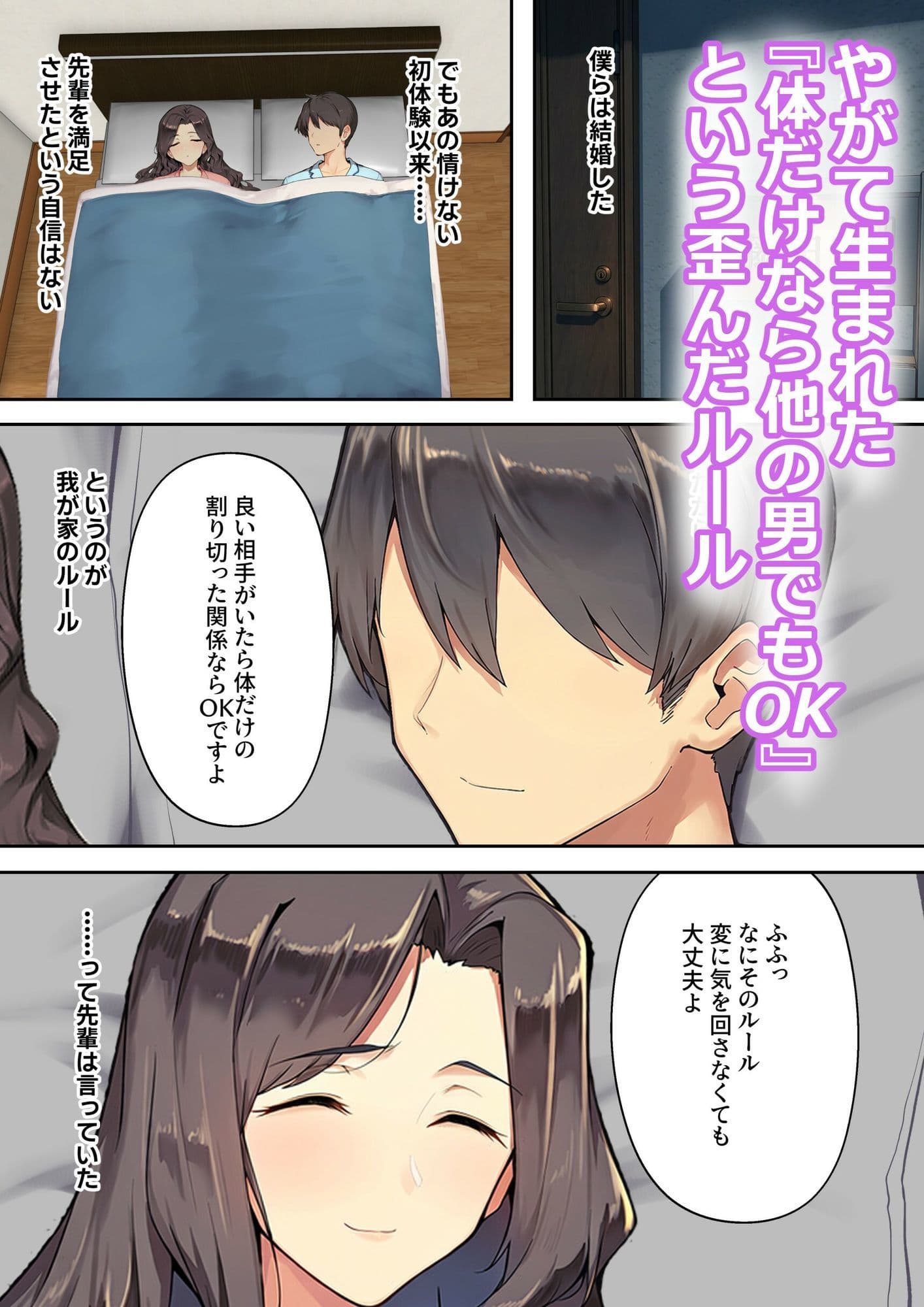 寝取られ観測〜妻が元旦那との生ハメに溺れ、他人の子を孕むまで〜 サンプル3
