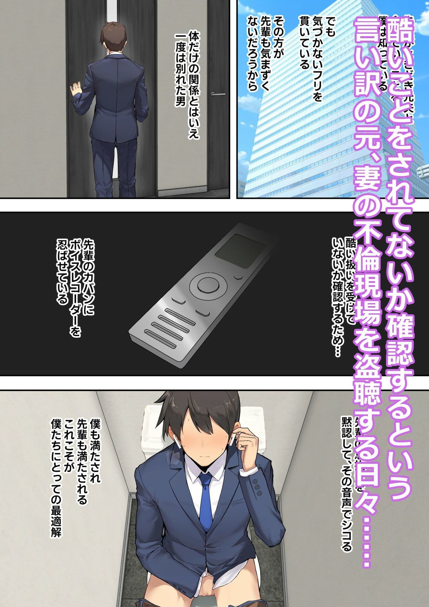 寝取られ観測〜妻が元旦那との生ハメに溺れ、他人の子を孕むまで〜 サンプル5