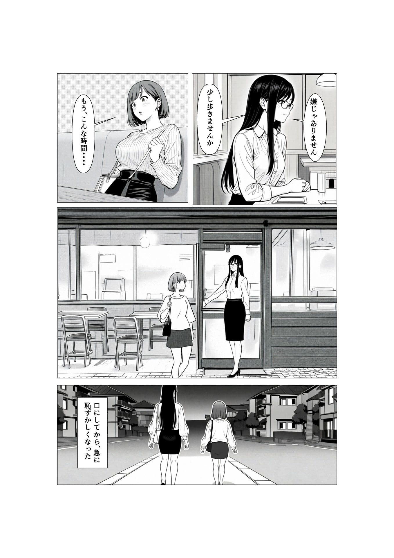 あの夜、あなたの部屋で サンプル2