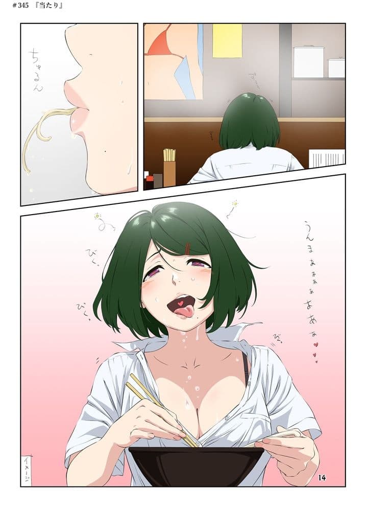 週末の次女ちゃん その17 サンプル4