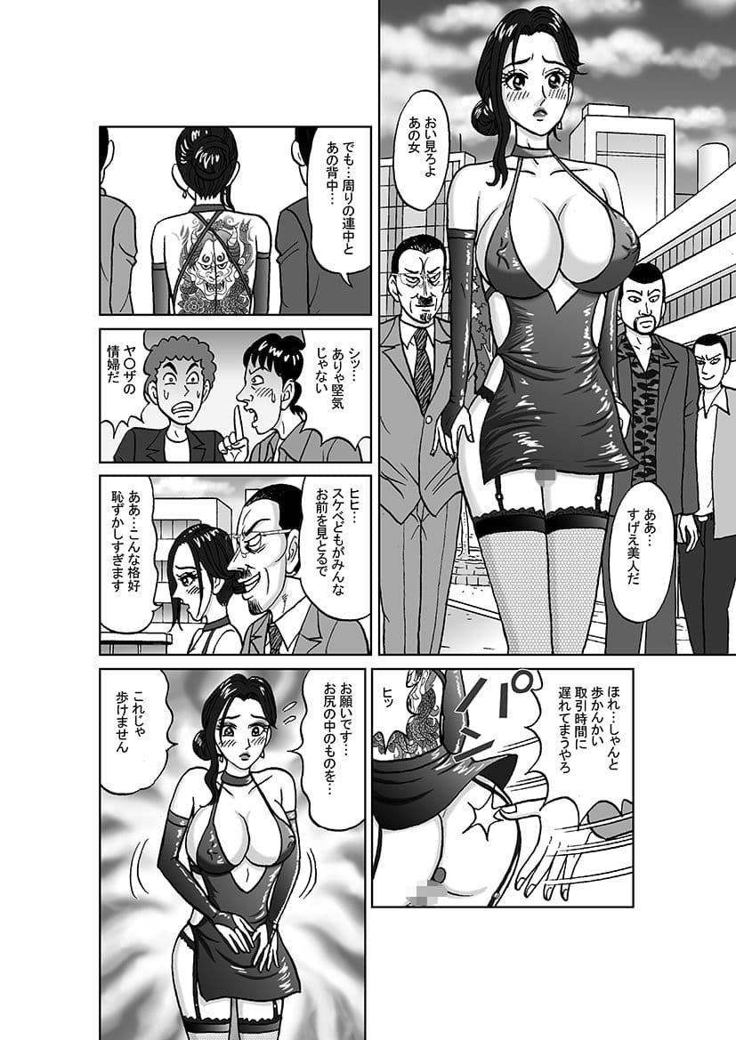 女捜査官 肛虐蟻地獄(完)暗黒女豹誕生編 サンプル5