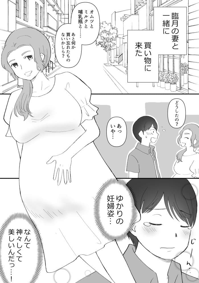 マタニティフォトを撮りに行ったら妻が寝取られた話 サンプル1