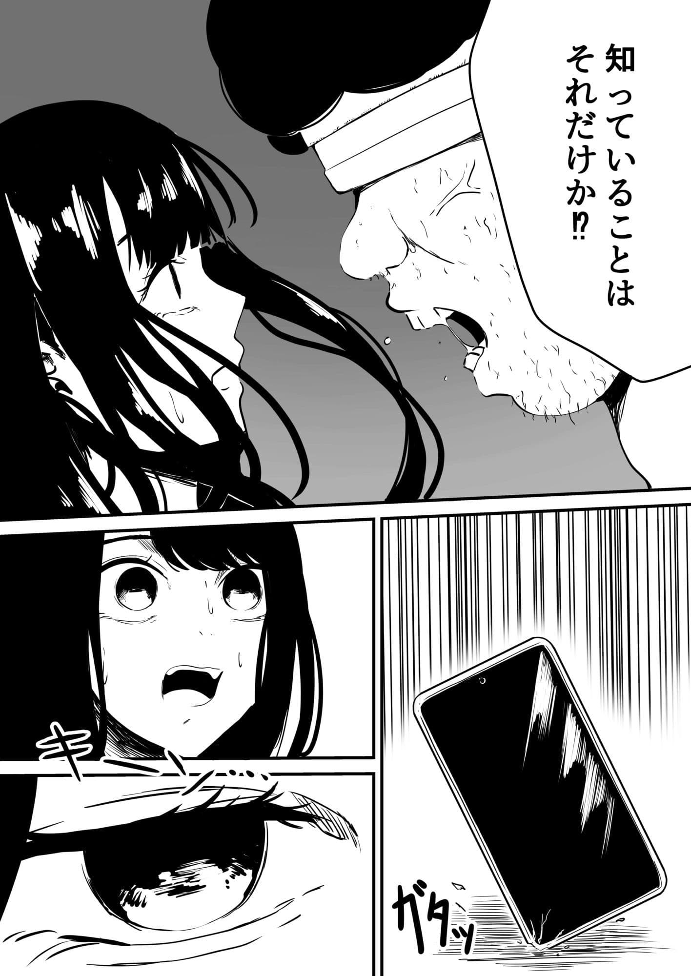クラスの女子になって復讐するお話7 サンプル2