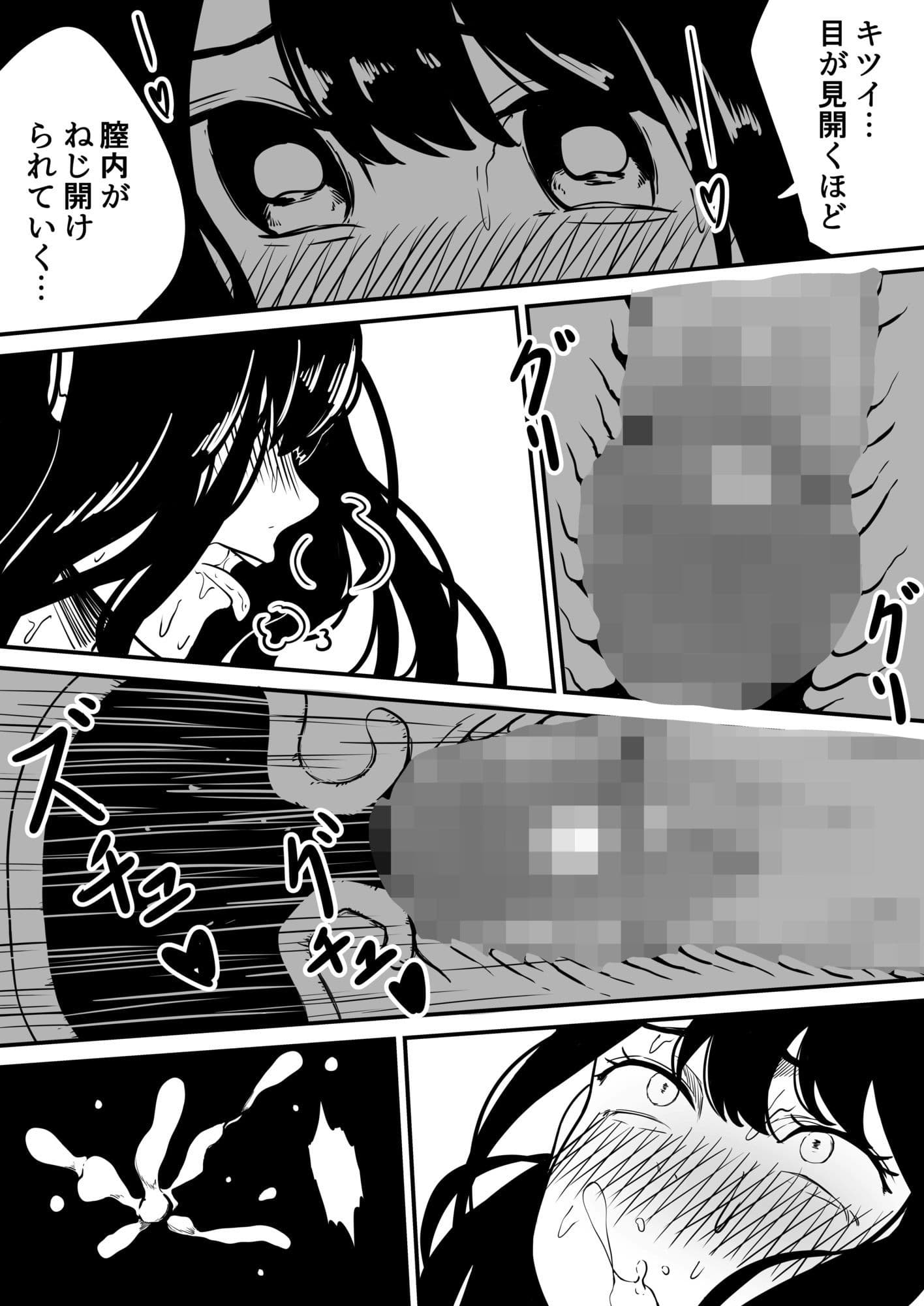 クラスの女子になって復讐するお話7 サンプル6