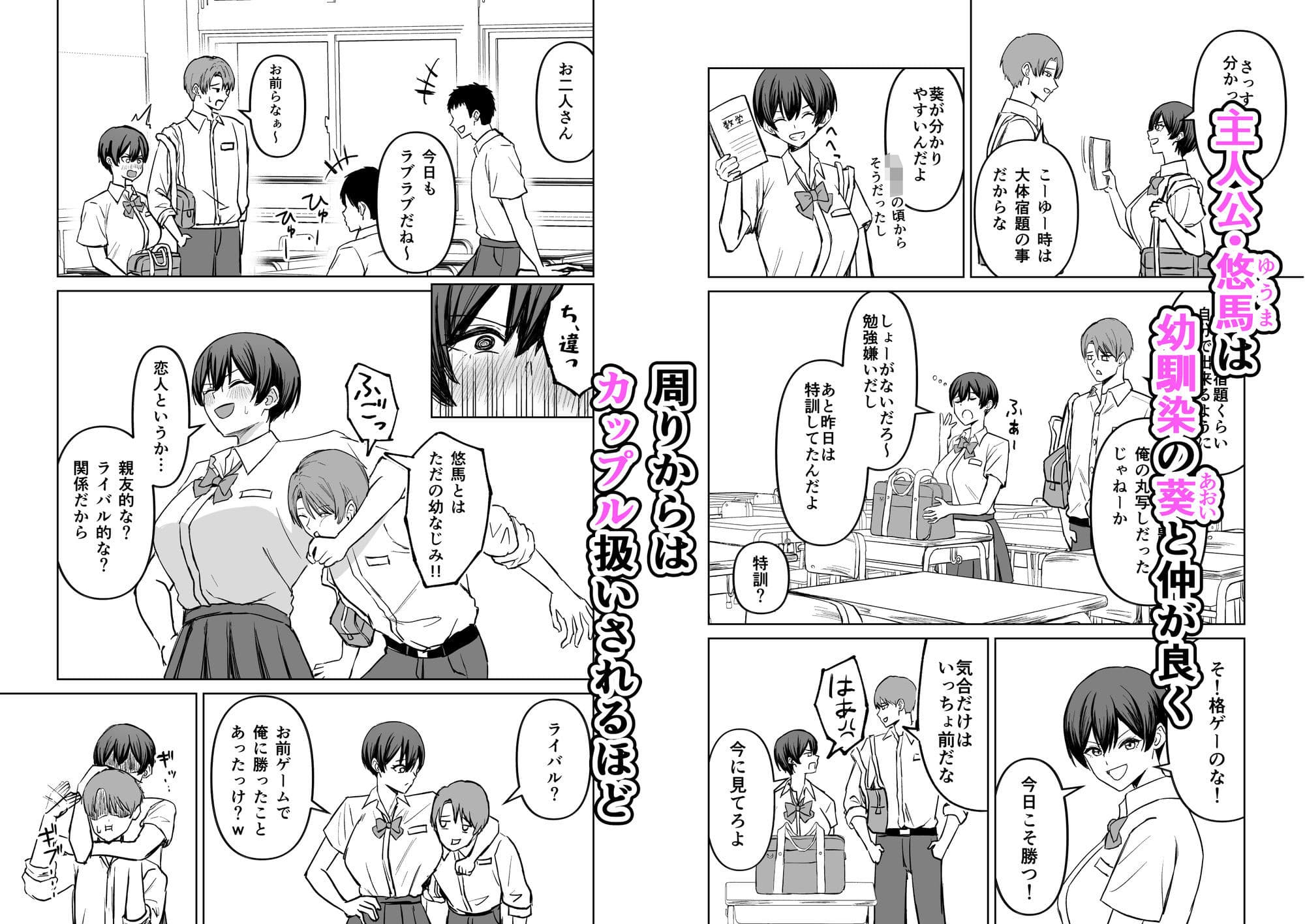 ボーイッシュ幼馴染といちゃらぶエッチする話 サンプル1