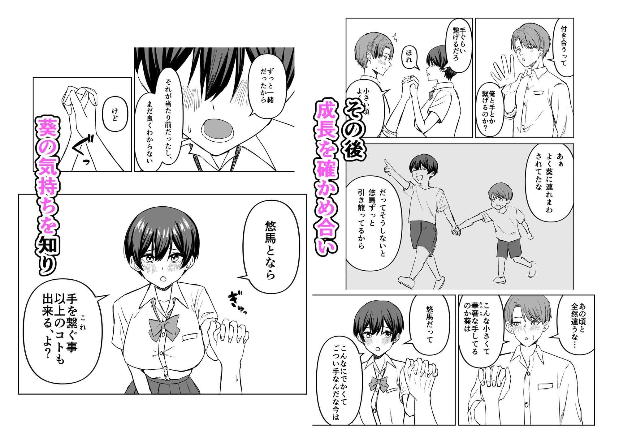 ボーイッシュ幼馴染といちゃらぶエッチする話 サンプル4