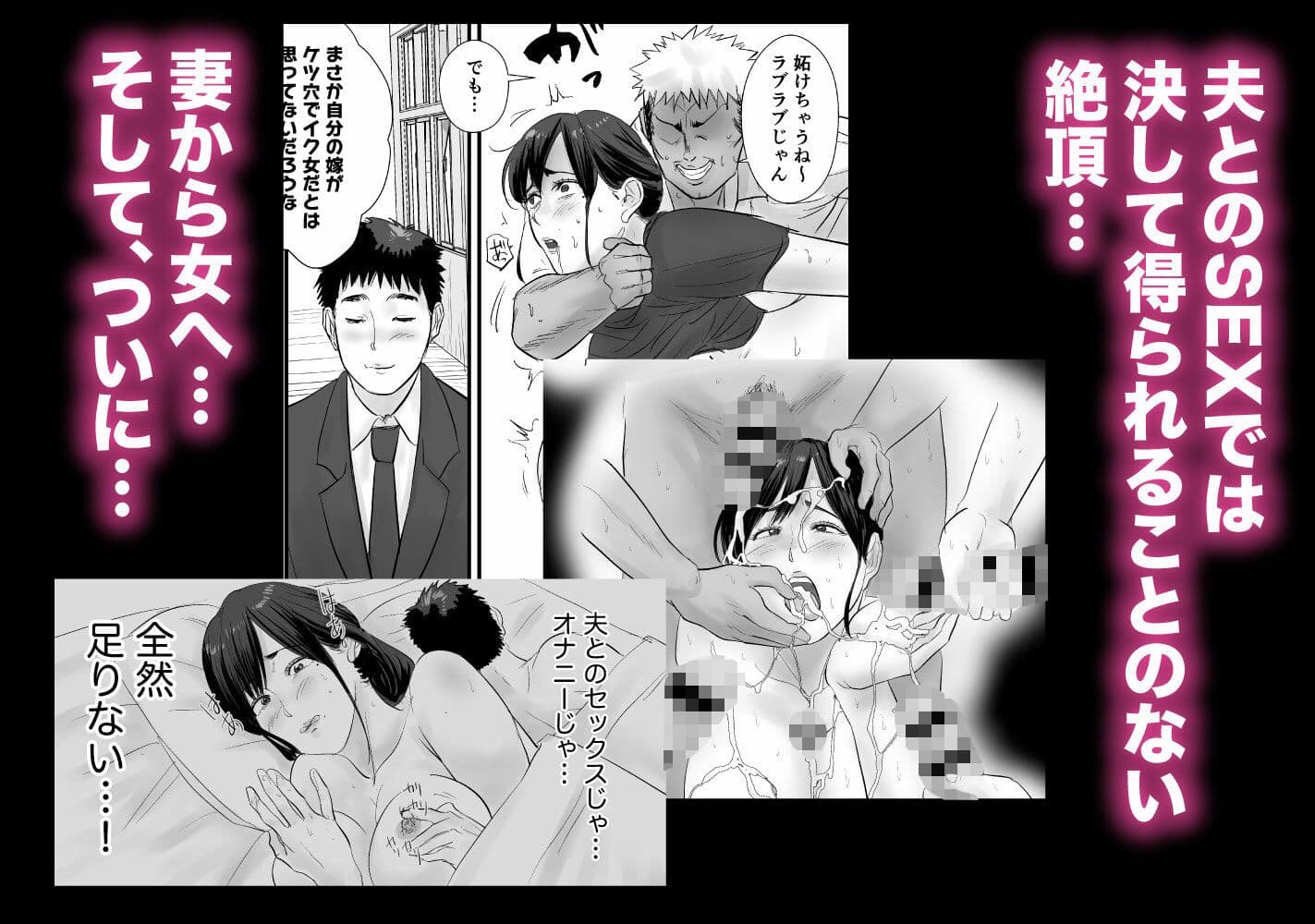 バレー部顧問、堕とされる。2 サンプル4