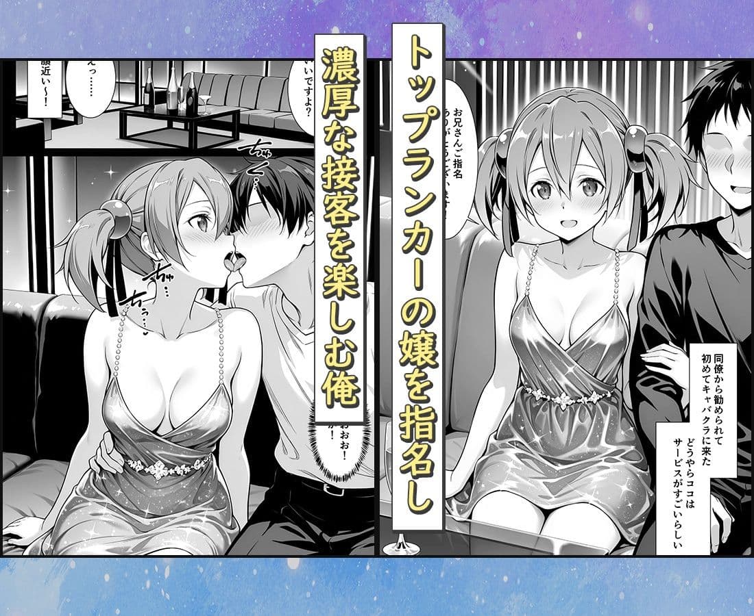 おっぱい揉み放題!禁止行為無し!避妊不要!セクキャバ嬢の過激サービス〜シリカ サンプル1