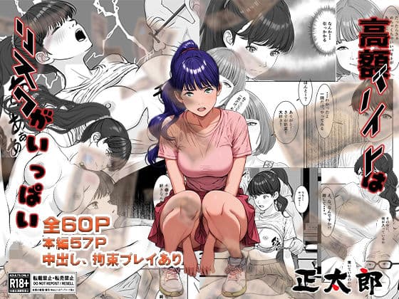 高額バイトはリスクがいっぱい