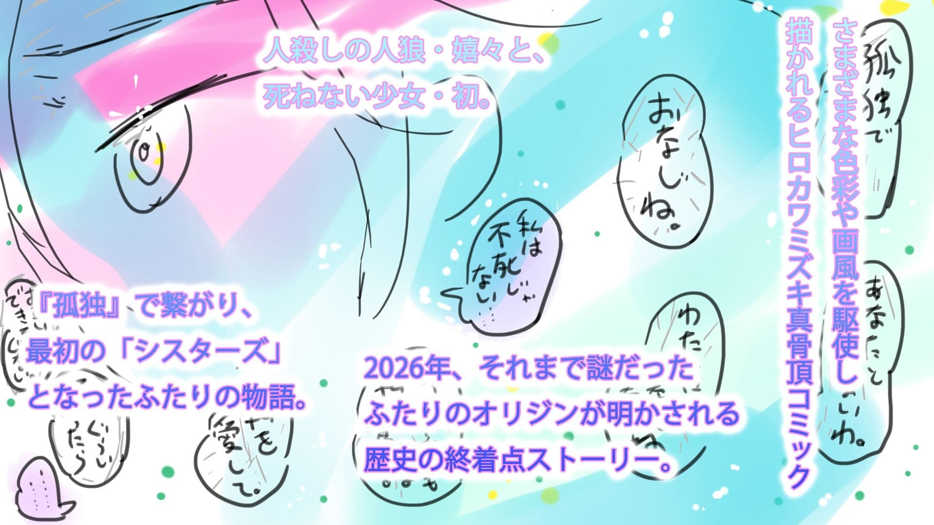 はじまりのふたりへ。 サンプル2