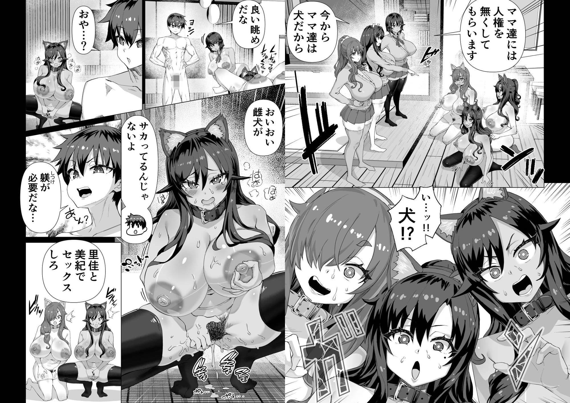 デカチンになったら巨乳幼馴染とその巨乳友達たちが発情してハーレムになった!!伝説総集編I サンプル8