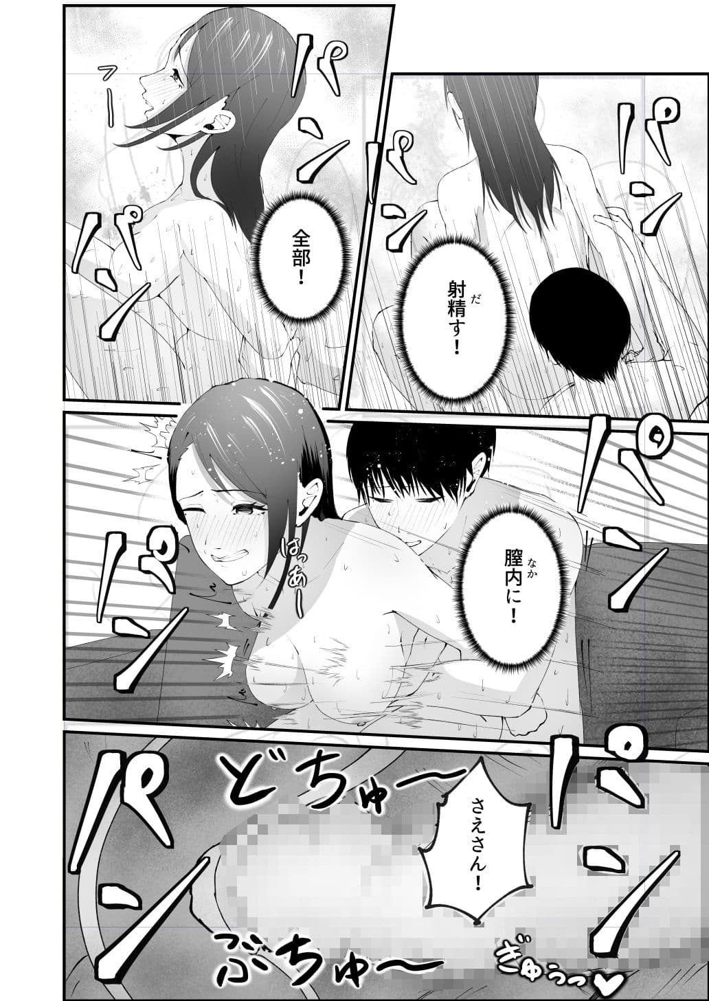 隣に住むシングルマザーに恋した童貞大学生。 サンプル10