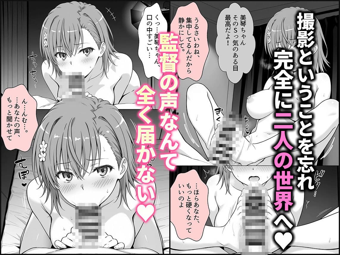 AV撮影に協力で100万円企画!ノリノリで撮影するカップル 御坂さん サンプル2