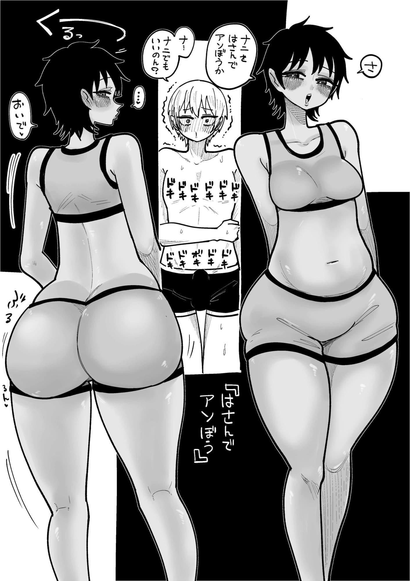 くっオカはさんでアシンメトリー サンプル1
