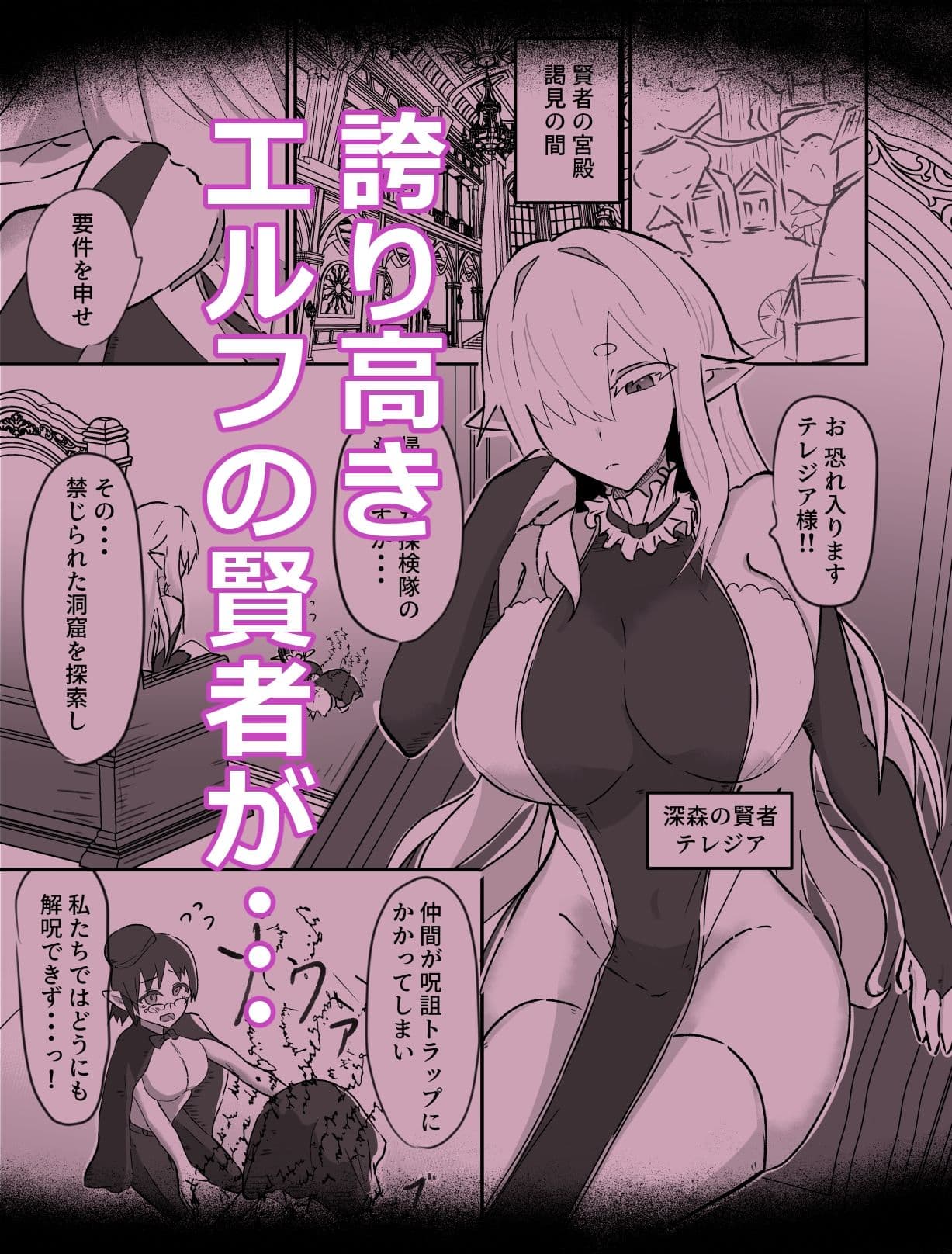 エルフの賢者と人間の弟子 サンプル1