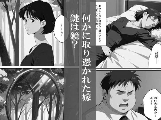 寝取られの術式〜鏡の監禁ボックス〜 サンプル1