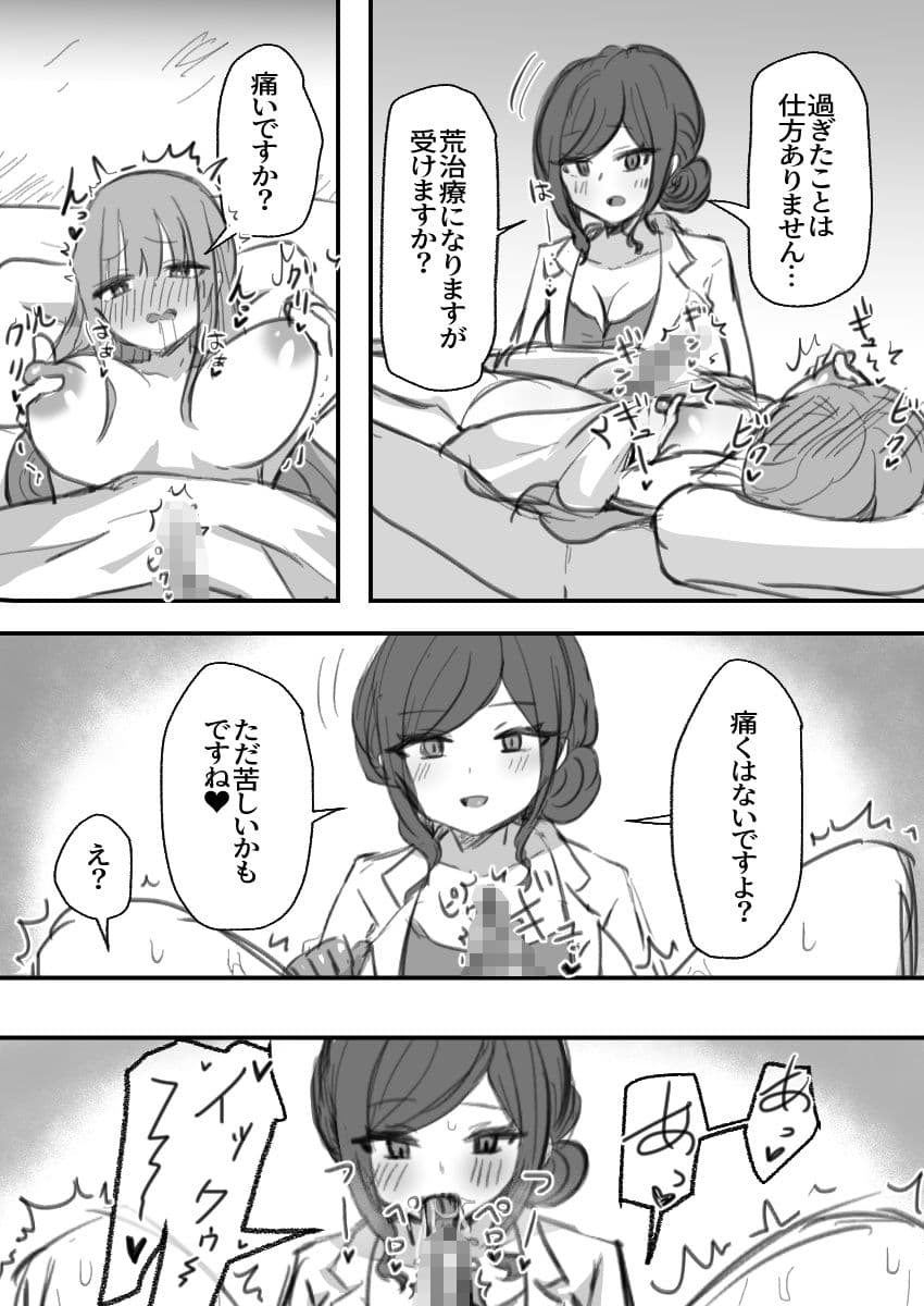 ふたなり病につき…が収まりません 後編 サンプル2