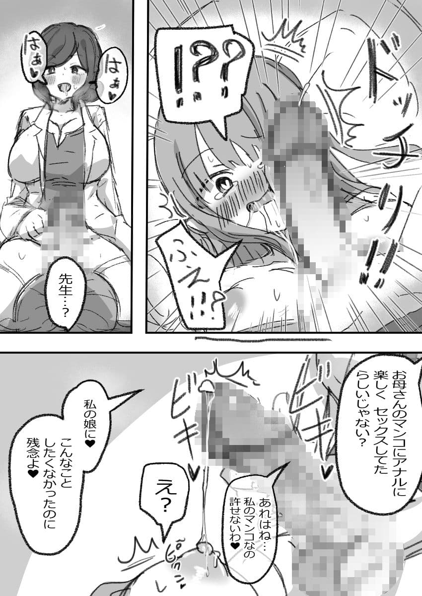 ふたなり病につき…が収まりません 後編 サンプル5