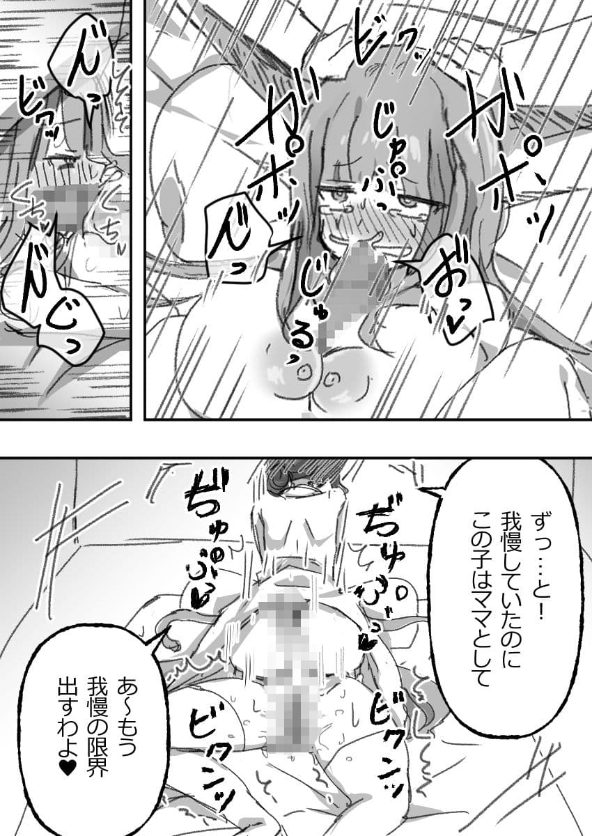 ふたなり病につき…が収まりません 後編 サンプル6