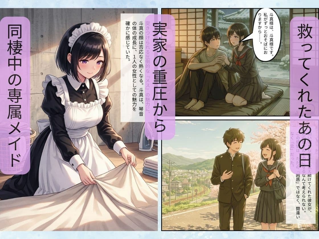 秘密のルームシェア 〜昼はクールな同級生、夜は俺だけの発情巨乳メイドとイチャラブした話〜 サンプル5