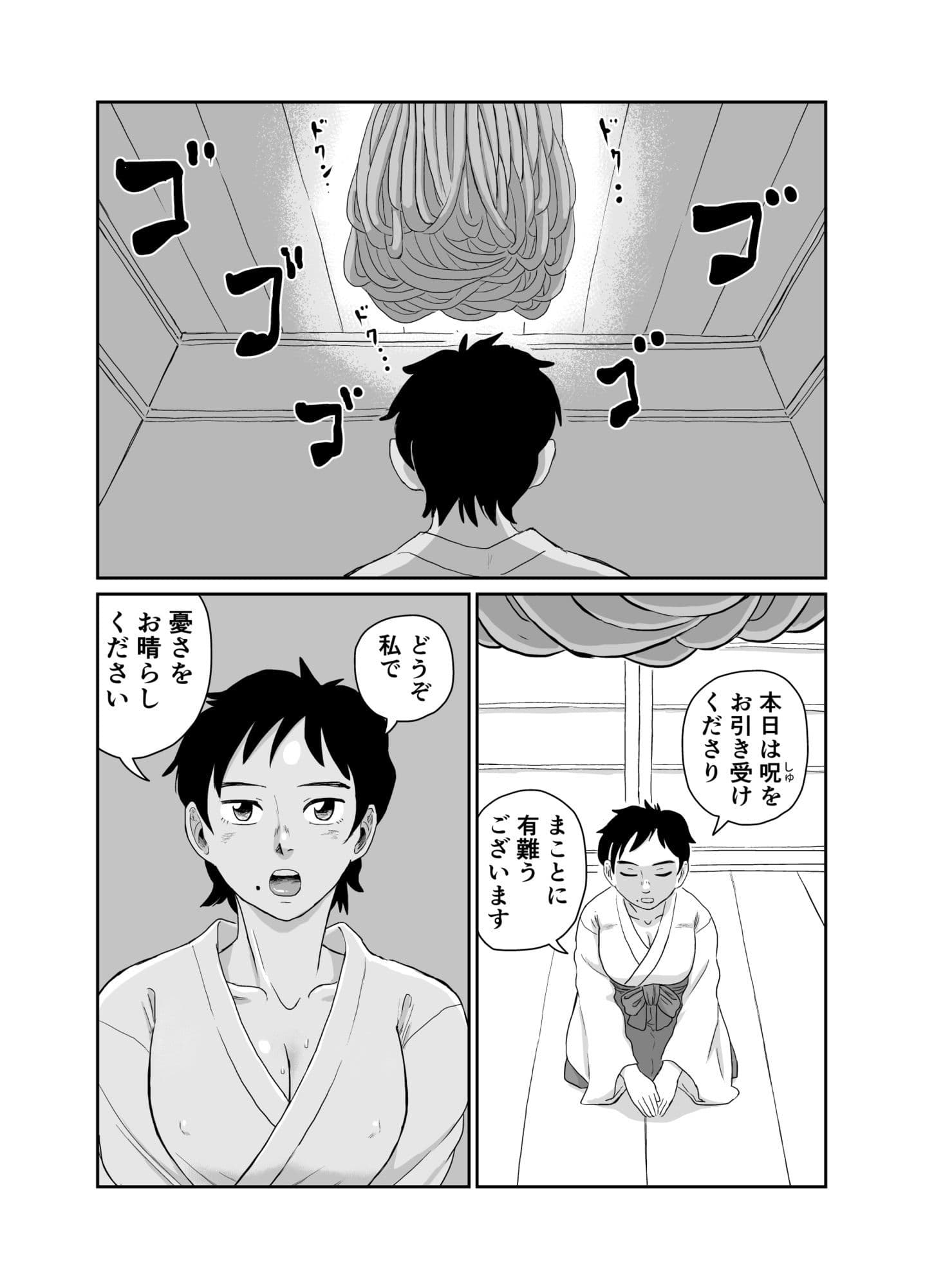 母娘巫女触手慰 サンプル5
