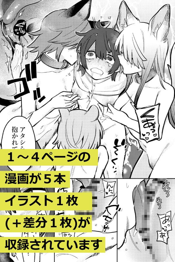 らくがきまとめ 1 サンプル1