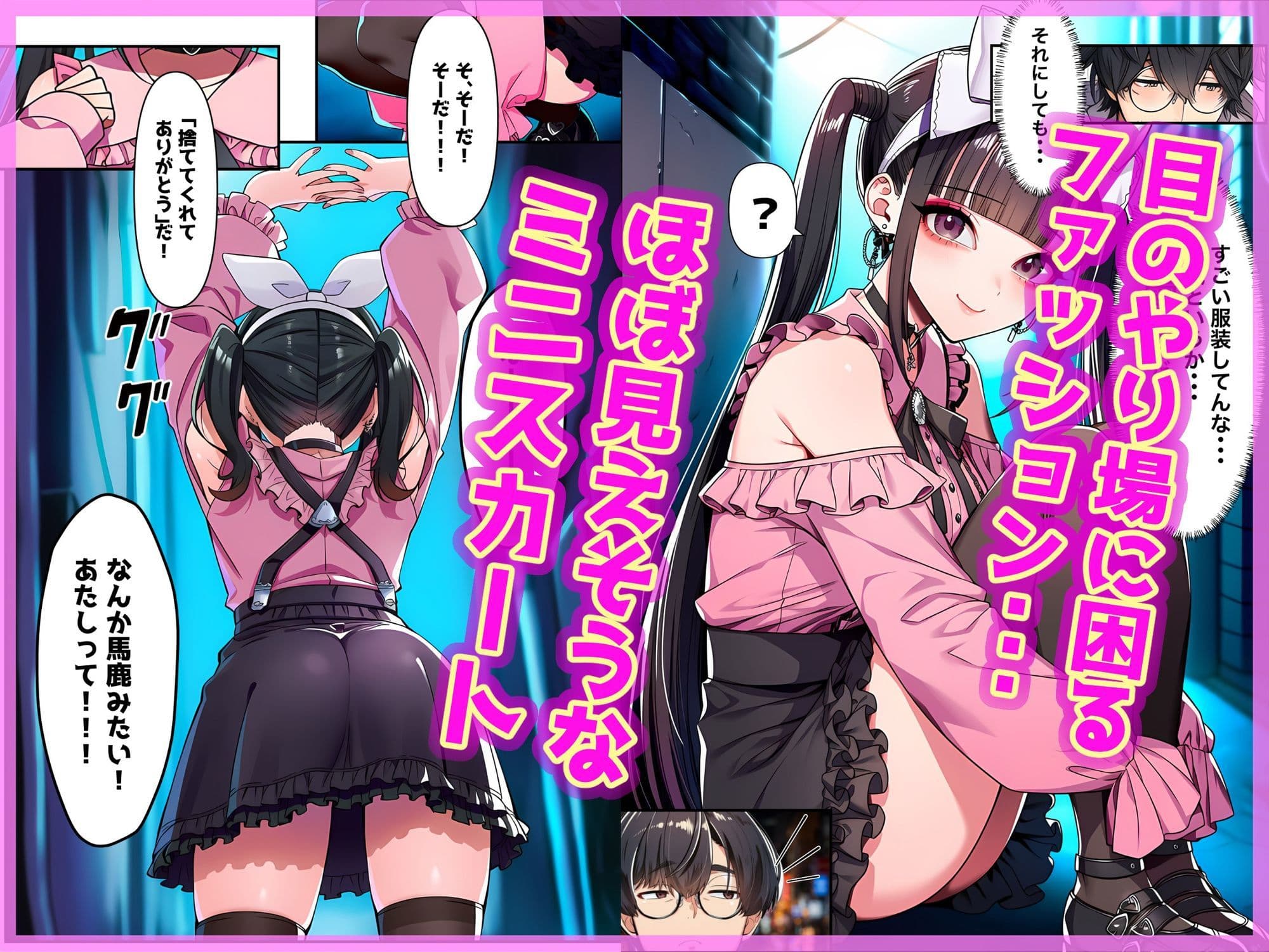 地雷ちゃんは依存されたい サンプル3