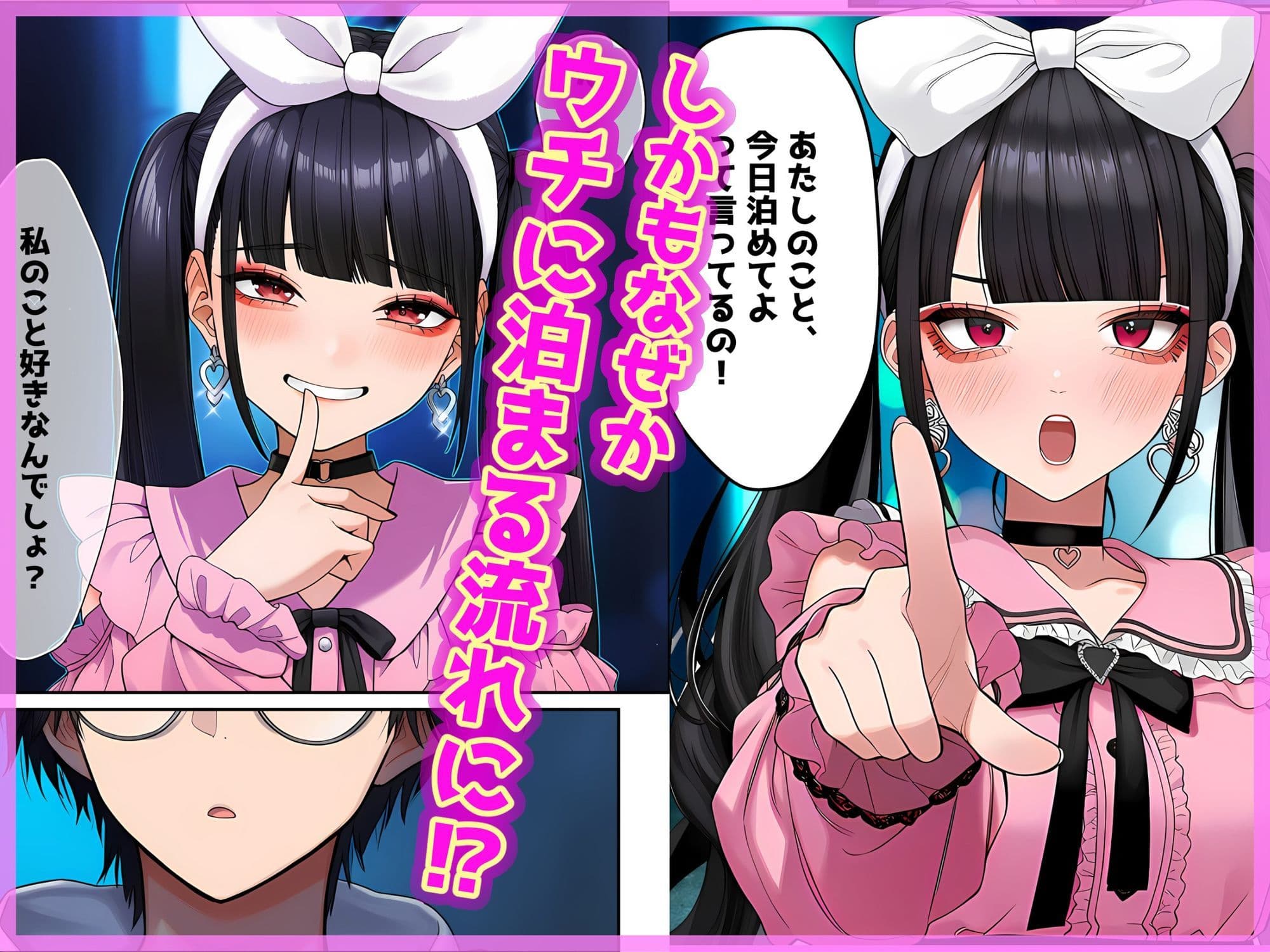 地雷ちゃんは依存されたい サンプル4