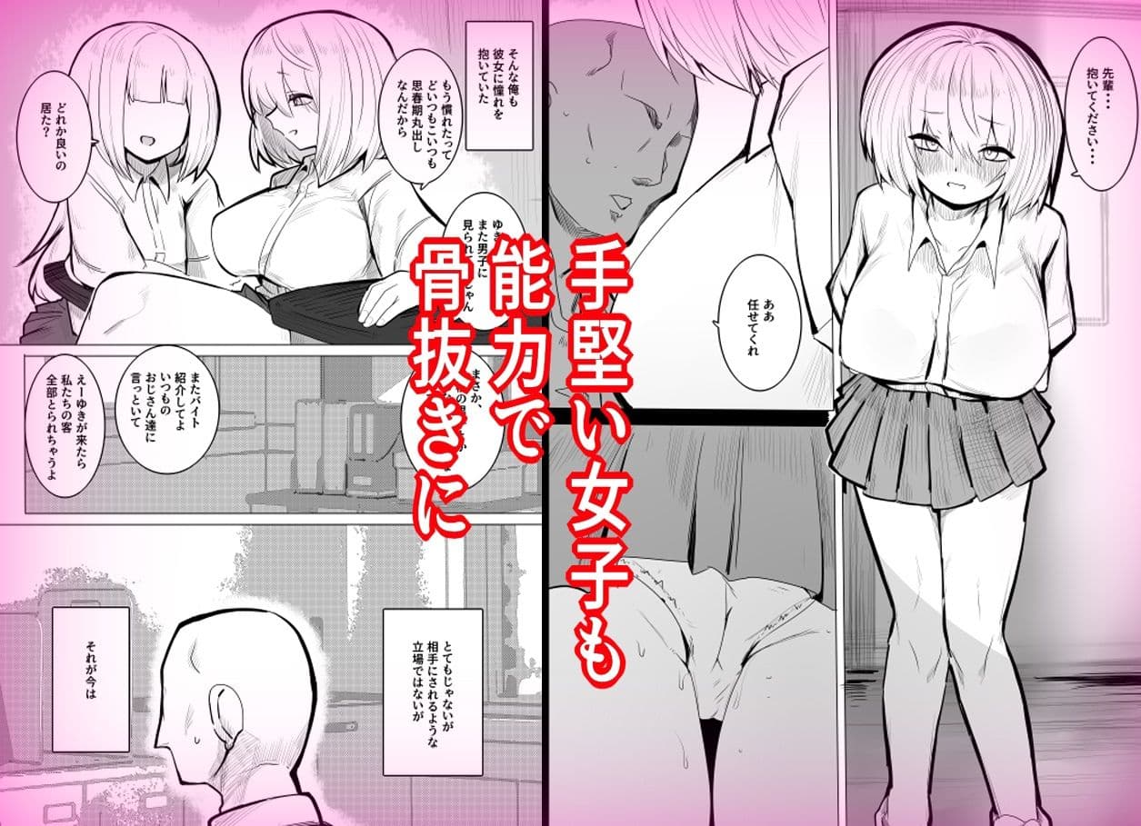 学級生徒全員催●完全中出し合意6 サンプル2