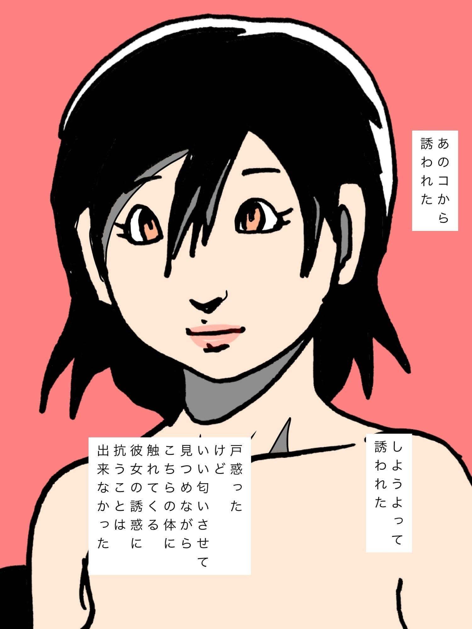 昔から知ってるあのコと一つになっちゃった サンプル3