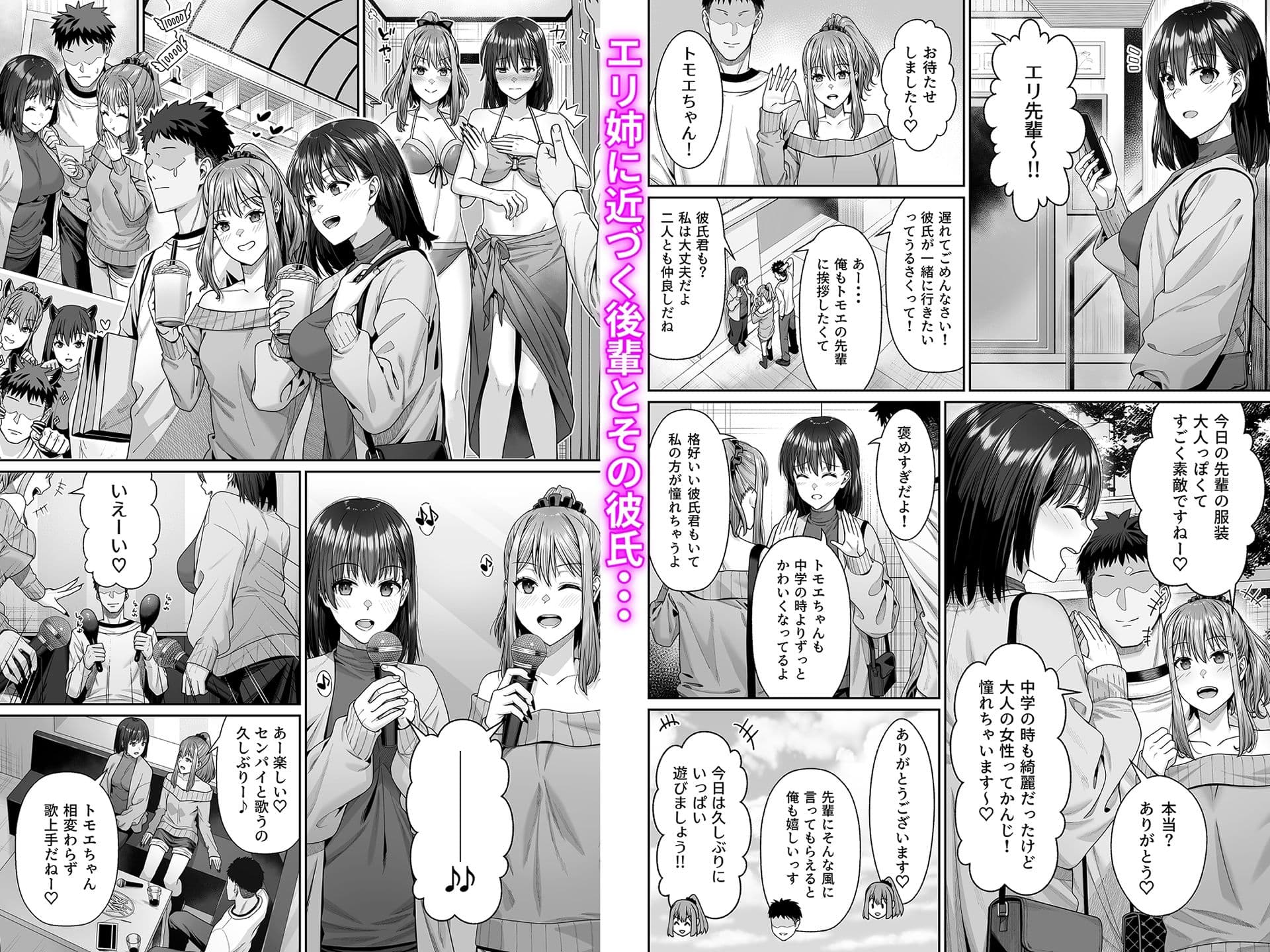 幼馴染のエリ姉が僕の知らない内に堕とされた日 サンプル3
