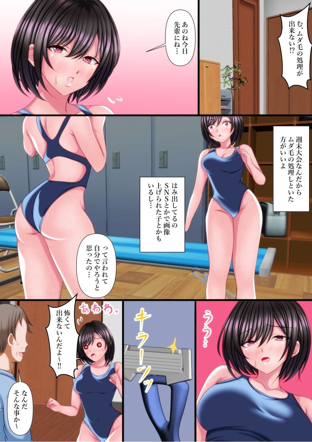パパ以外に誰が私のアソコの毛を剃ってくれるのよ! サンプル5
