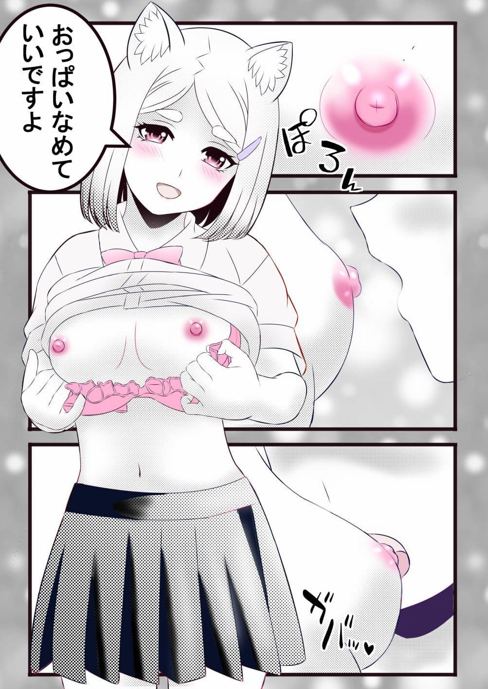 いもうとねこ サンプル2