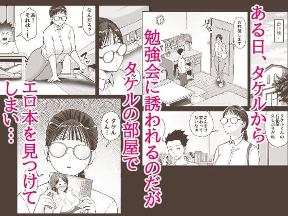 ヤラせてくれる優等生 サンプル2