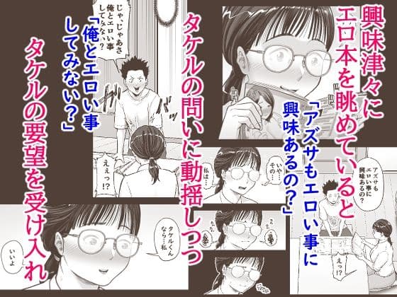 ヤラせてくれる優等生 サンプル3
