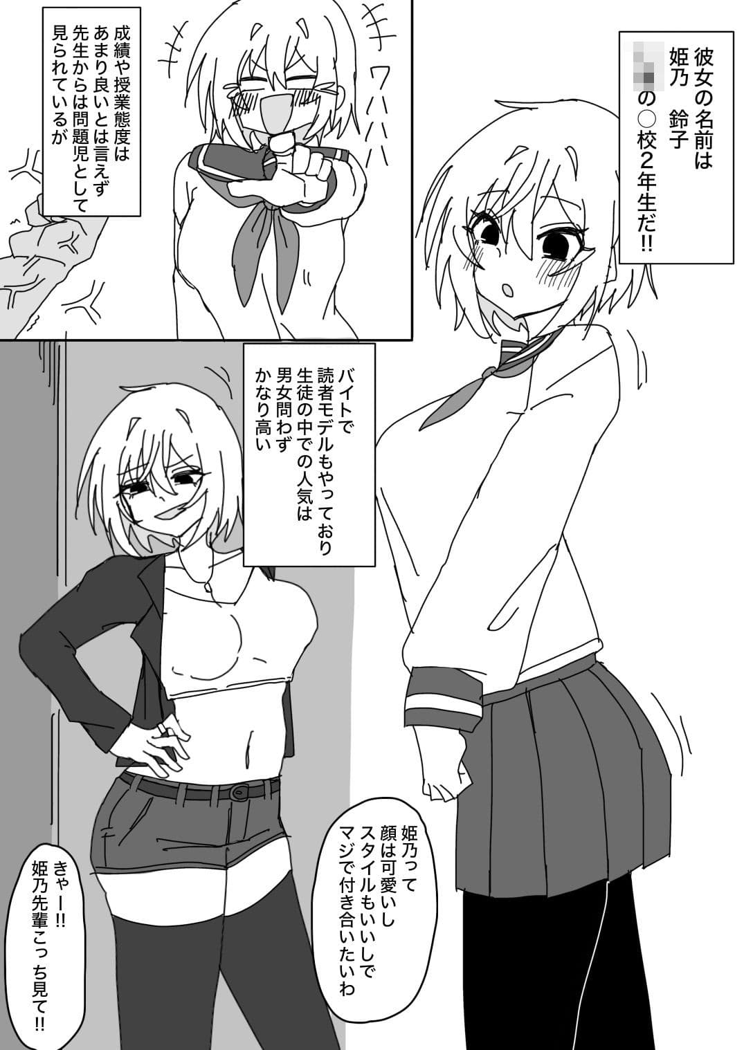生意気ギャルとわからせS○X3本勝負 サンプル2