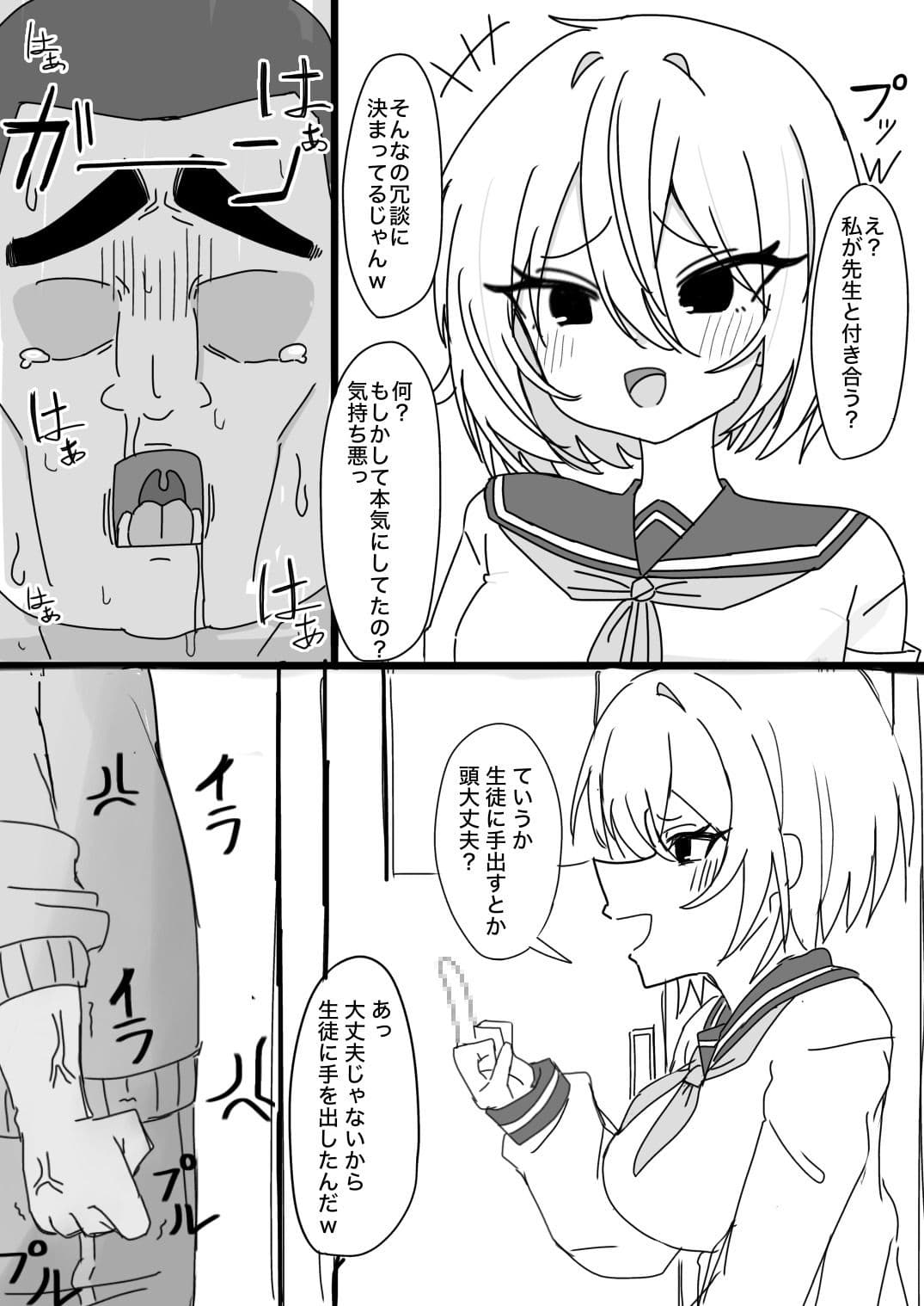 生意気ギャルとわからせS○X3本勝負 サンプル3