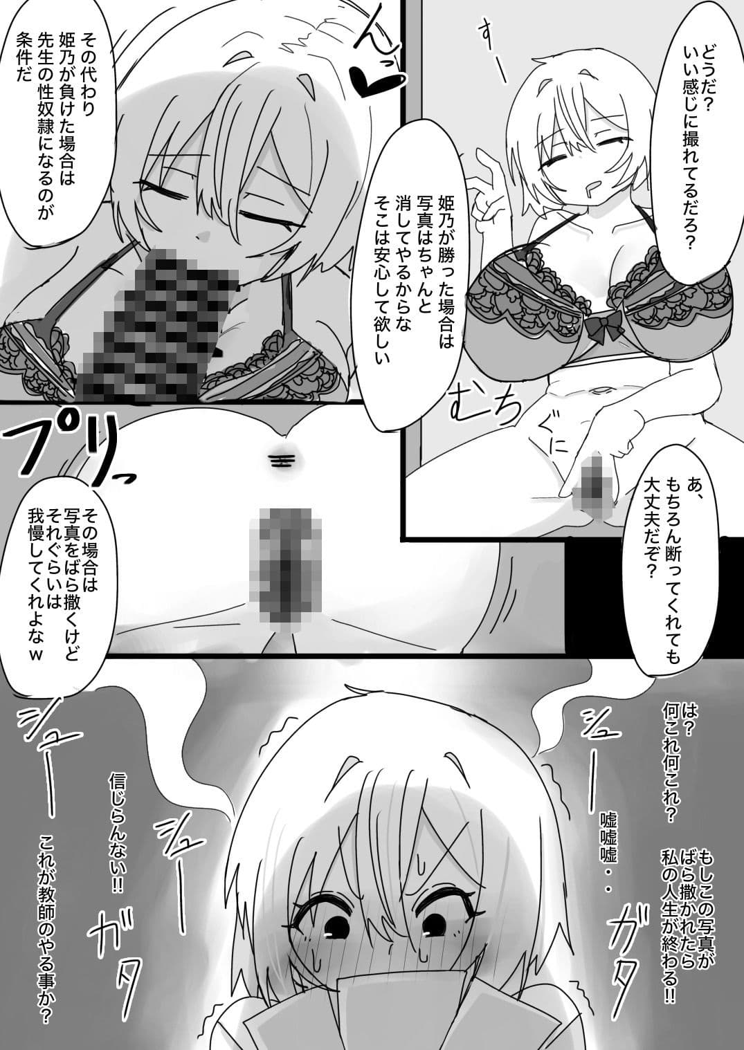 生意気ギャルとわからせS○X3本勝負 サンプル5