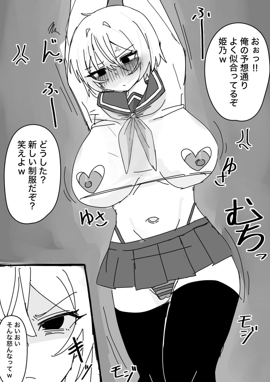 生意気ギャルとわからせS○X3本勝負 サンプル6