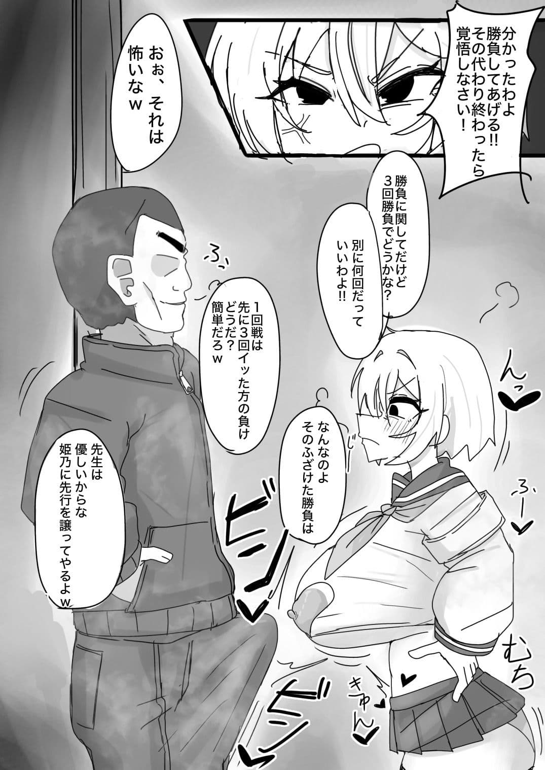 生意気ギャルとわからせS○X3本勝負 サンプル7