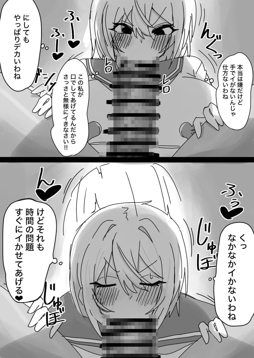 生意気ギャルとわからせS○X3本勝負 サンプル8