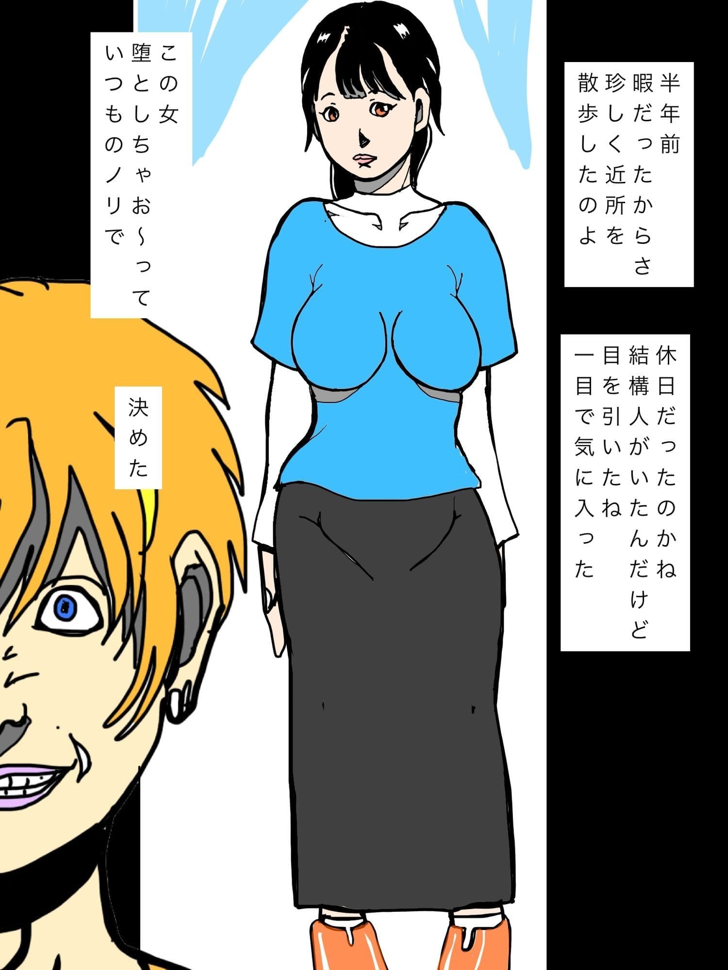 半年かけて近所の若妻セフレに堕としたので見せつけまーす サンプル3
