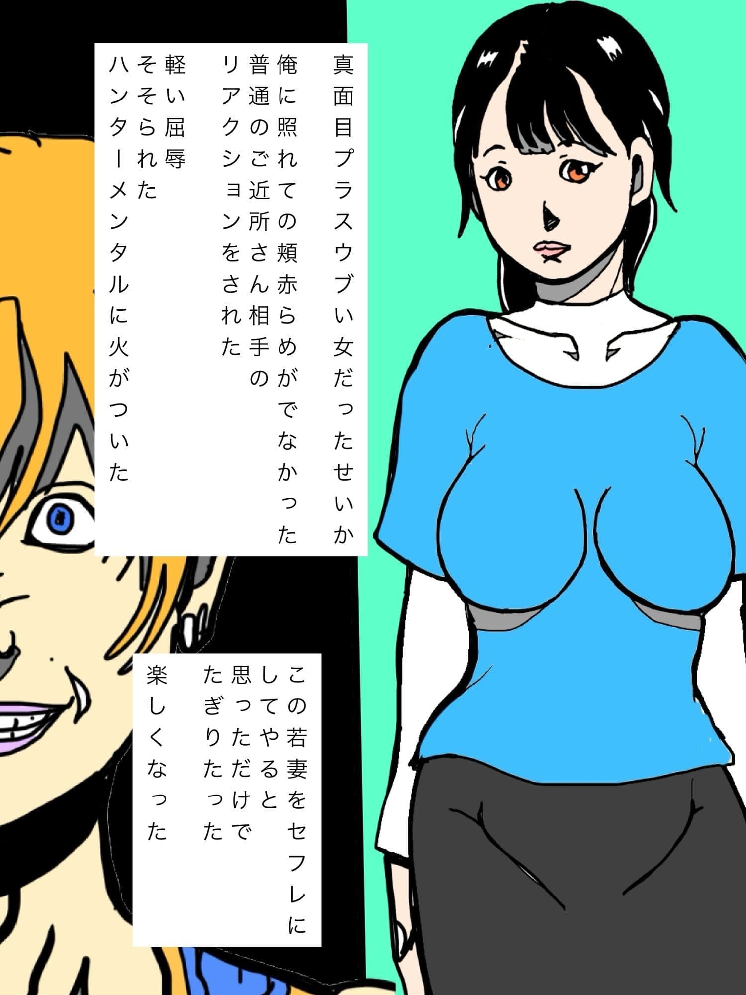 半年かけて近所の若妻セフレに堕としたので見せつけまーす サンプル5