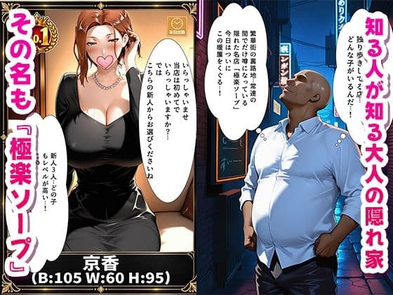 極楽ソープ〜新人泡姫がこっそり中出しをさせてくれる神サービス嬢だった〜 サンプル1