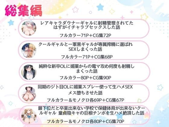 ビッチ女子校生 総集編 vol.2 サンプル1